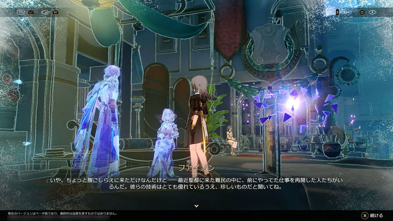 過去の出来事を知れる「記憶の残像」。黄金裔の意外な一面が覗ける？