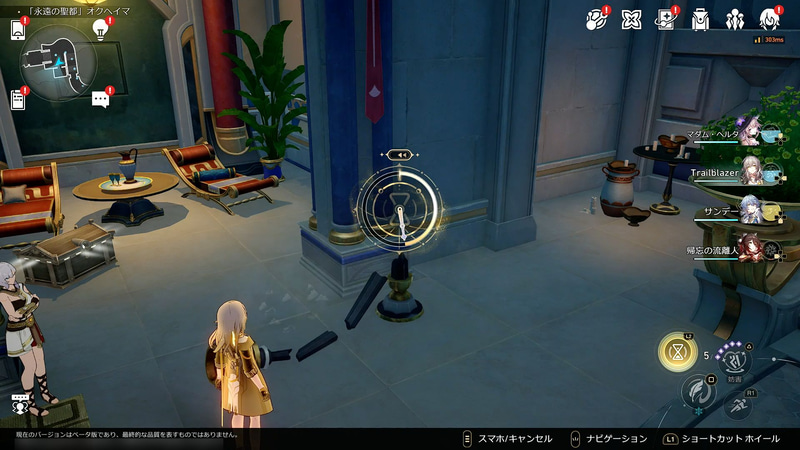 一部のオブジェクトは時間を巻き戻して修繕できる。こうした仕掛けが要所に散りばめられていた