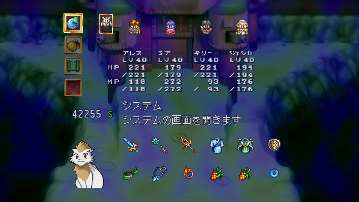 「LUNAR シルバースターストーリー」メニュー画面