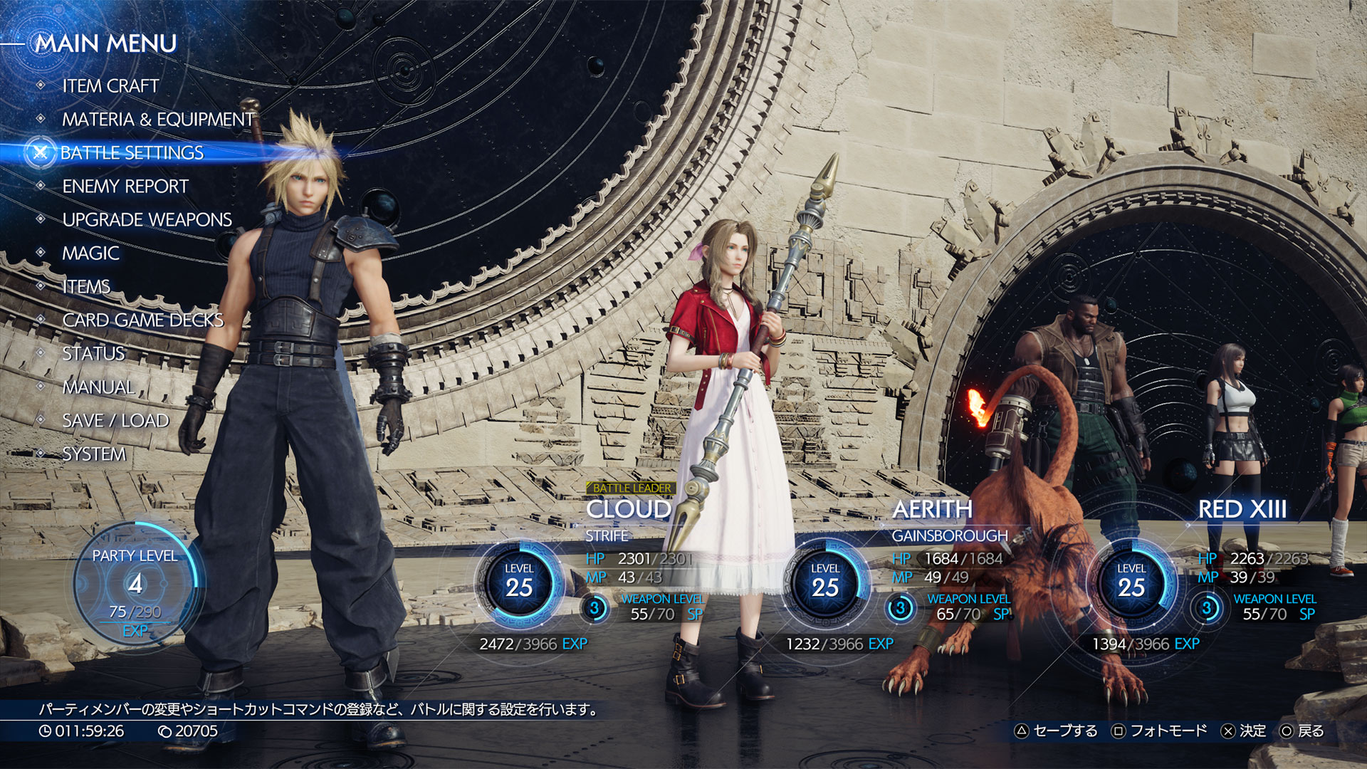 シナリオの進行状況によってメンバーが限定される場合もあるが、パーティの編成を考えながら冒険できるのは楽しい