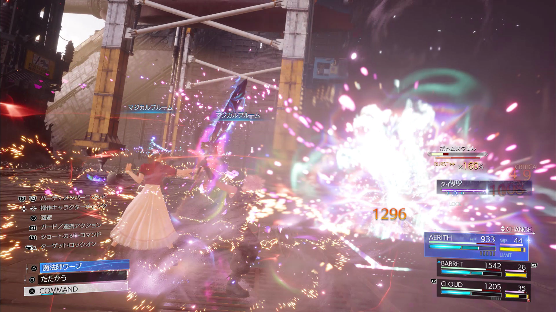 こちらはクラウドとエアリスの「連携アビリティ」である「マジカルブルーム」を発動したところ。やはり演出は派手目だ