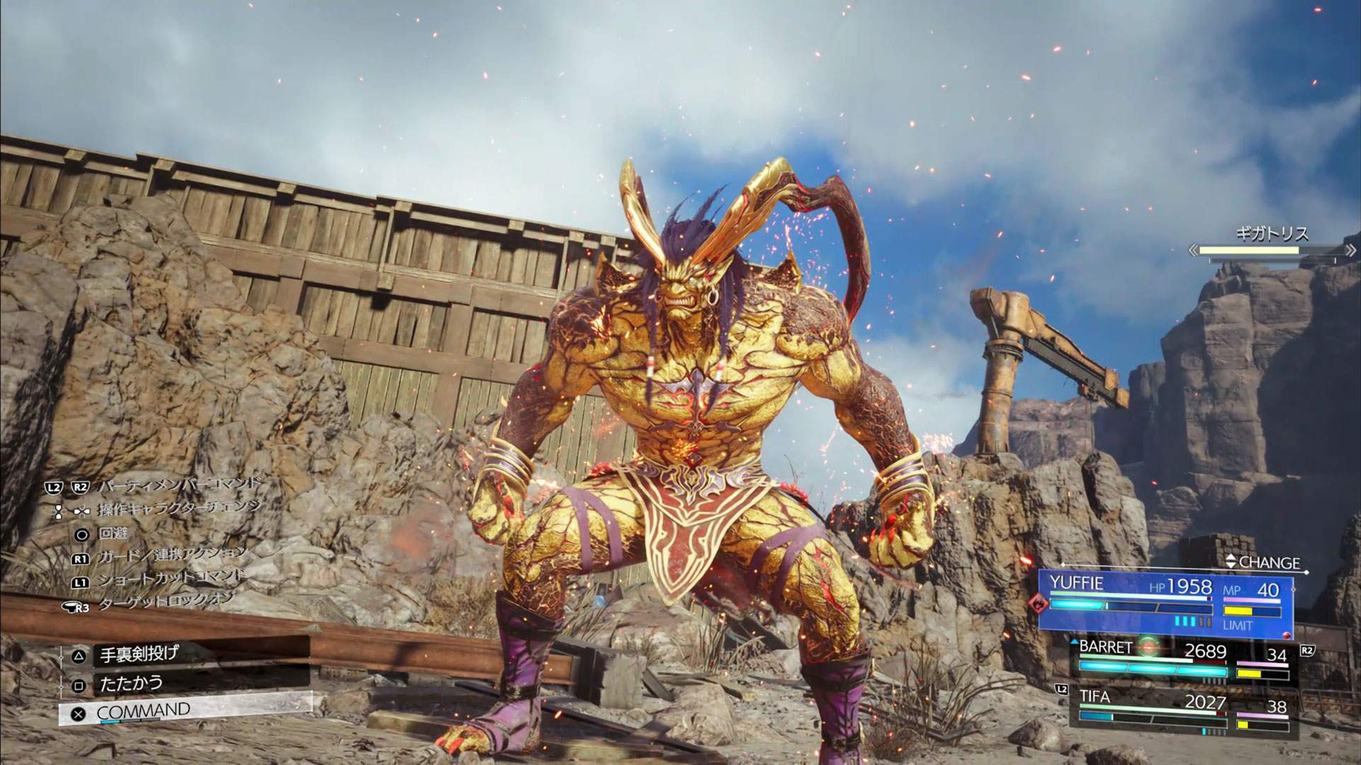 こちらは召喚獣の「イフリート」だ