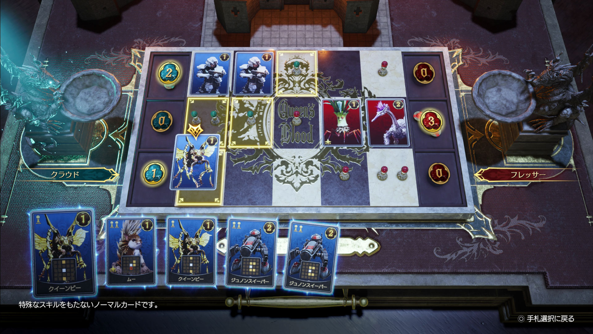 これだけ遊んでいても楽しいカードゲームの「クイーンズブラッド」