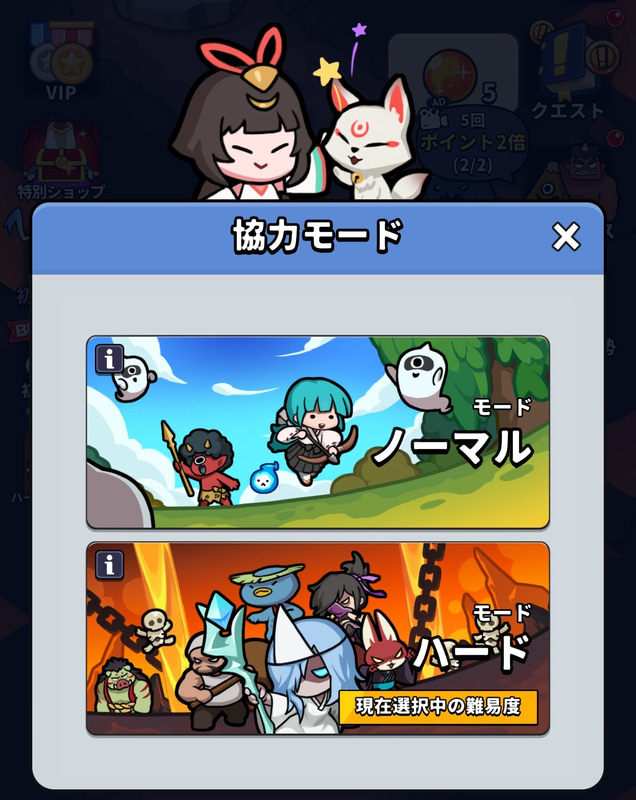 ハードモード