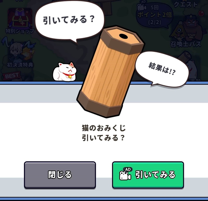 今日の運勢