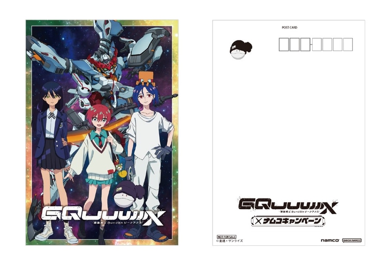 ナムコ限定ポストカード(全1種)(企画協力：サンスター文具)