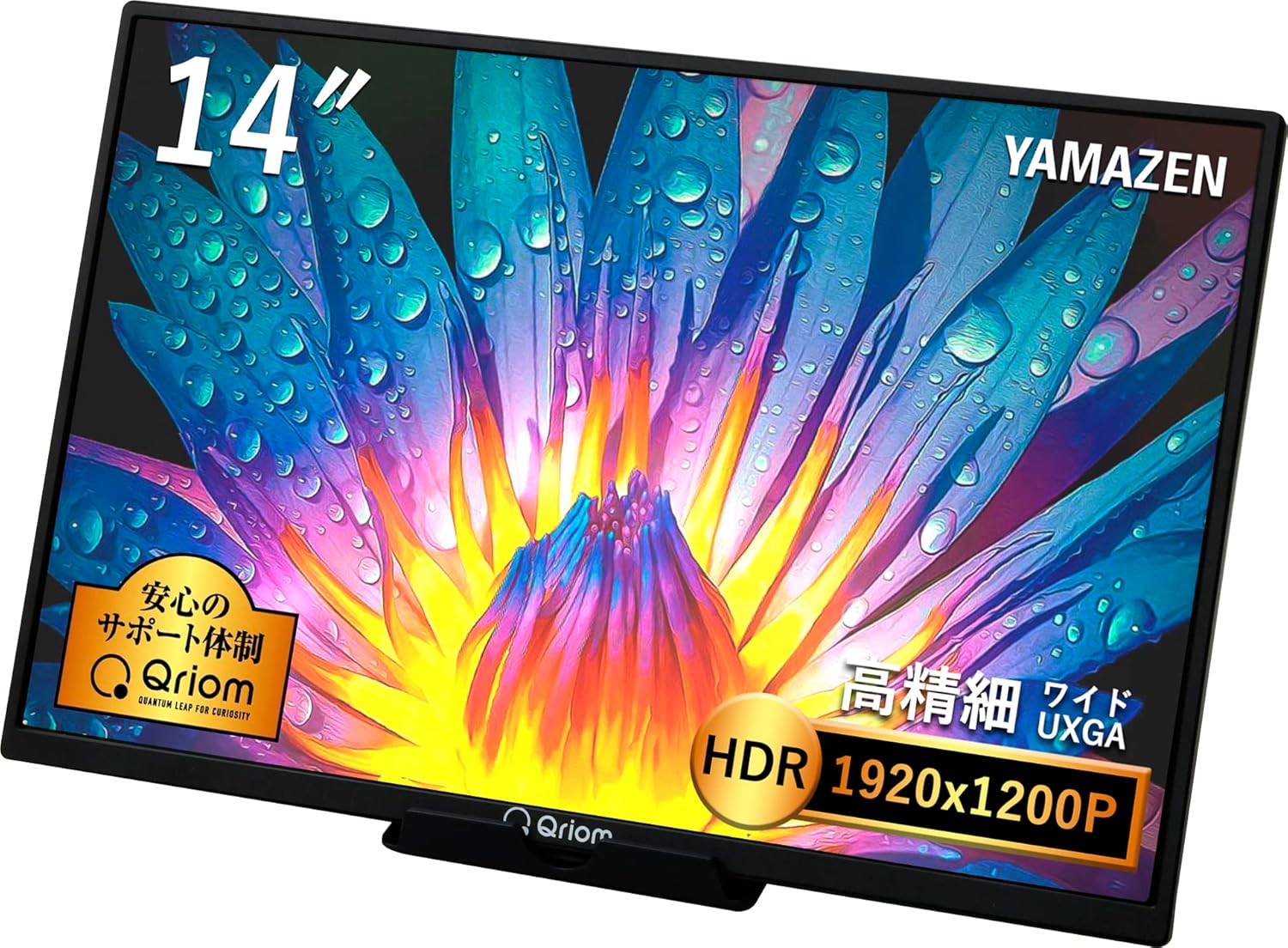 YAMAZEN モバイルモニター「‎QMM-140」 14インチ