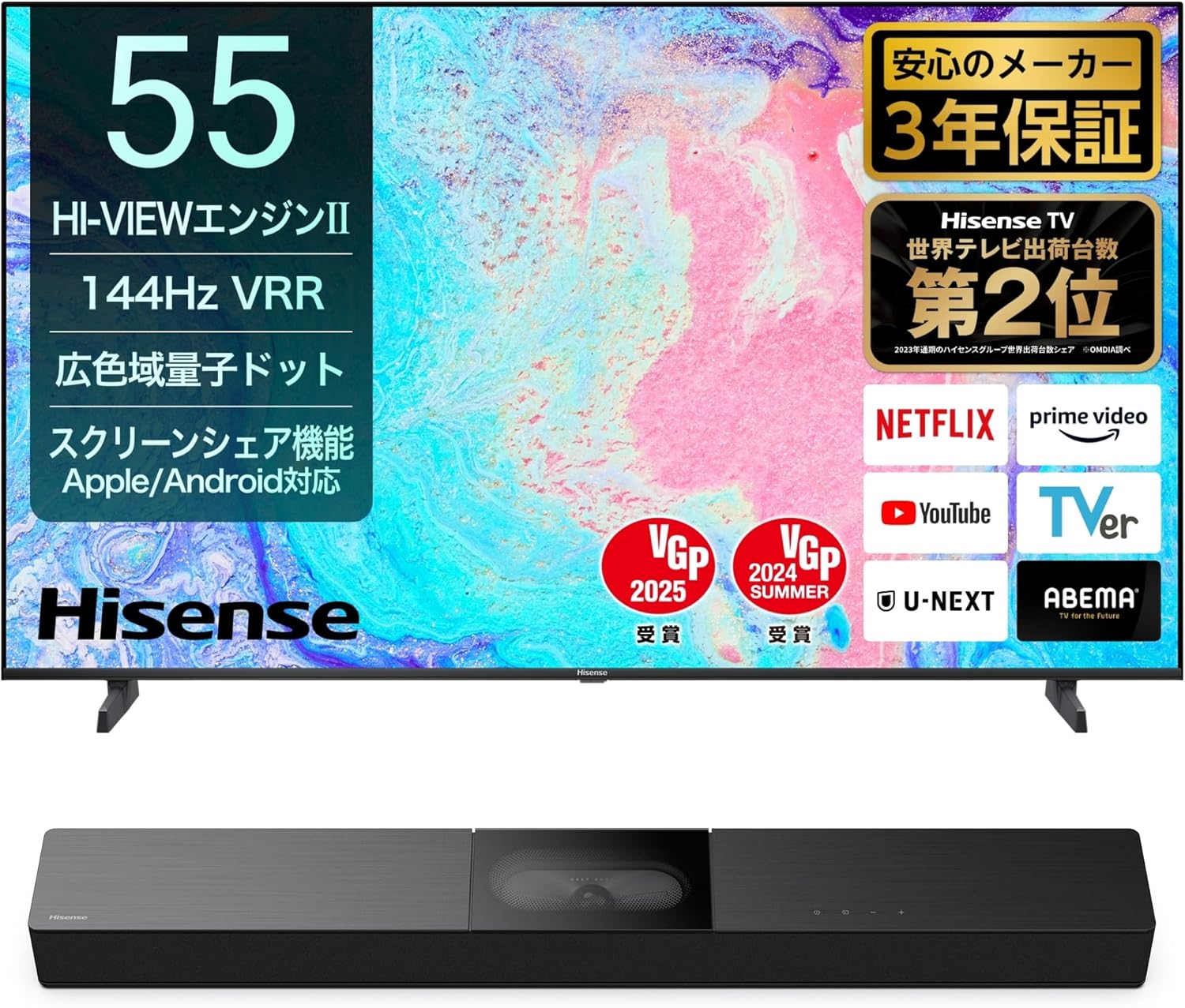 55E7N 2024年モデル + 2.1ch サウンドバー スピーカー HS2000N