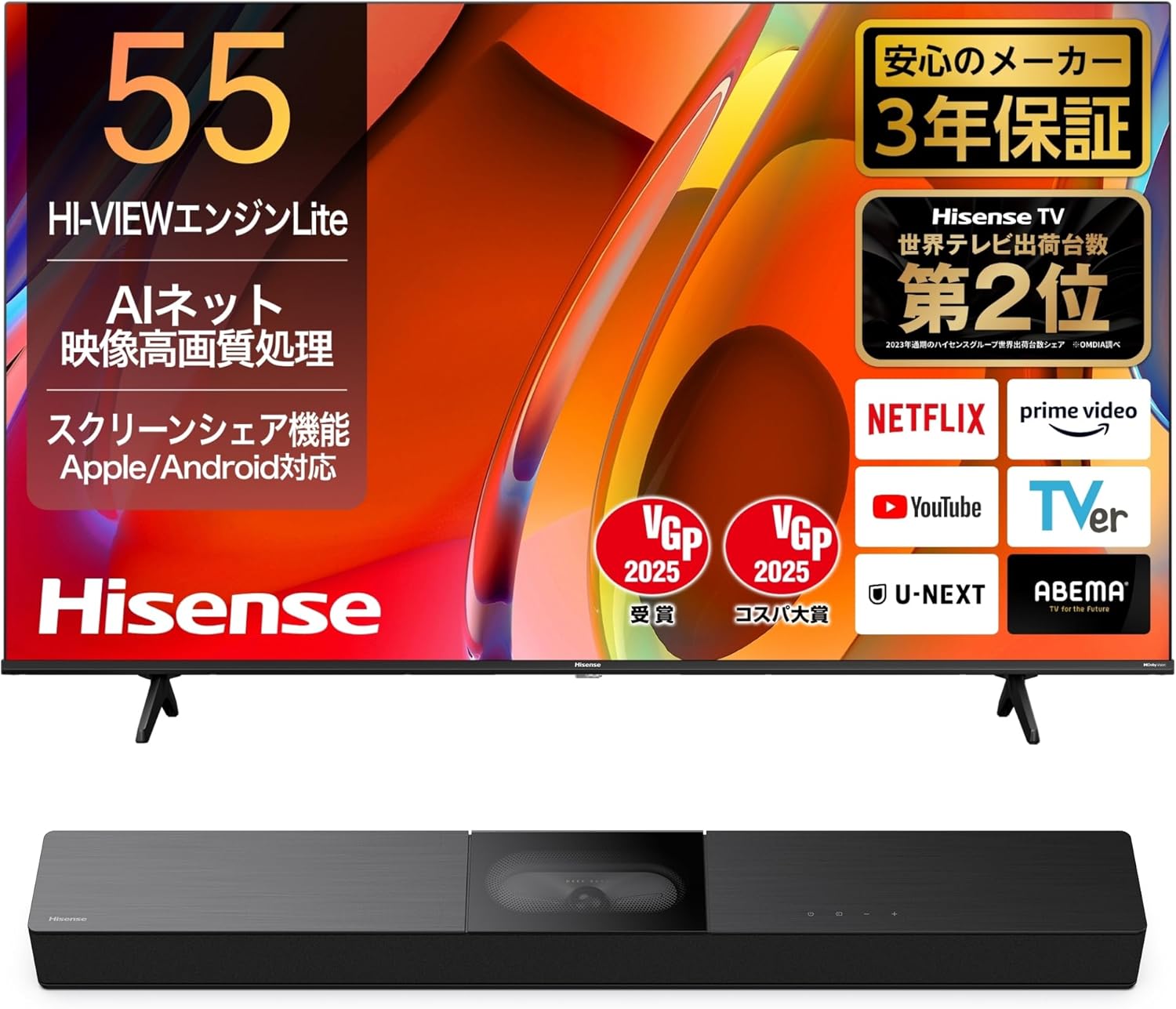 55E60N 2024年モデル + 2.1ch サウンドバー スピーカー HS2000N