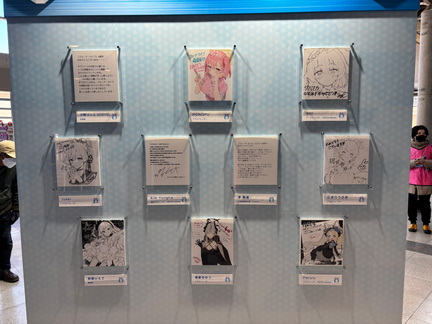 キム・ヨンハ氏のメッセージもある