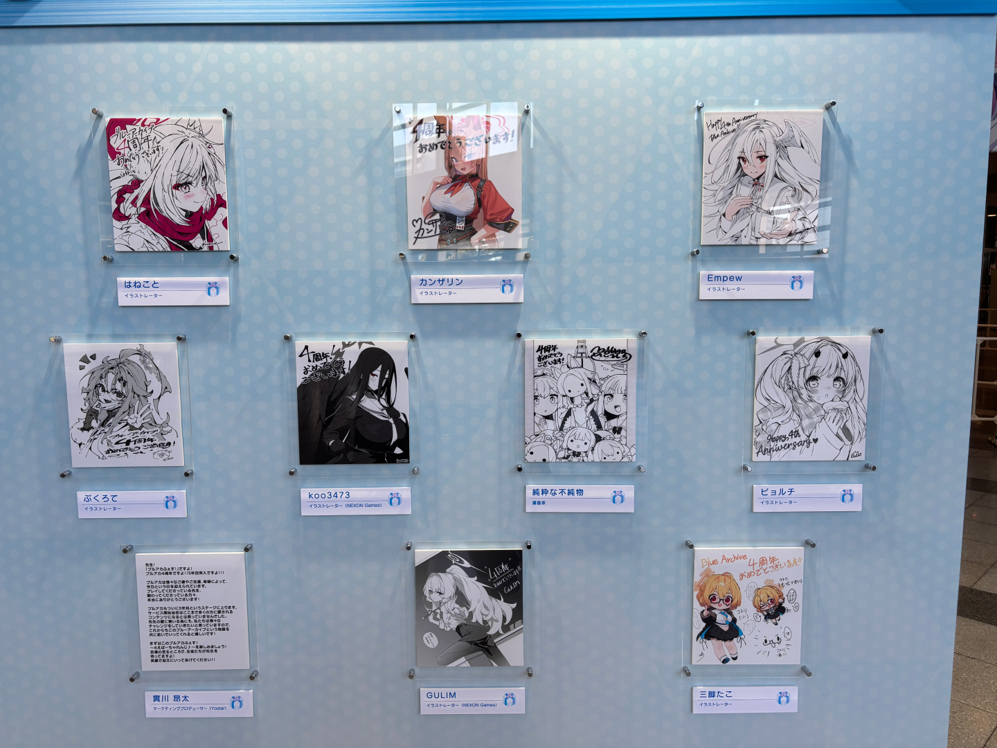 キム・ヨンハ氏のメッセージもある