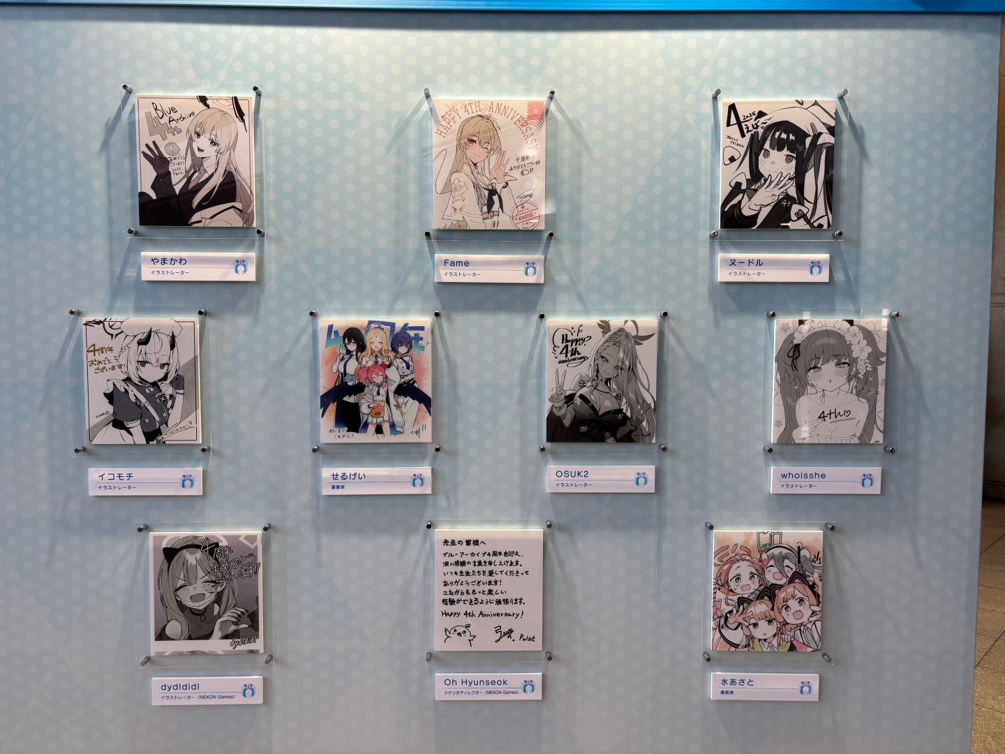 キム・ヨンハ氏のメッセージもある