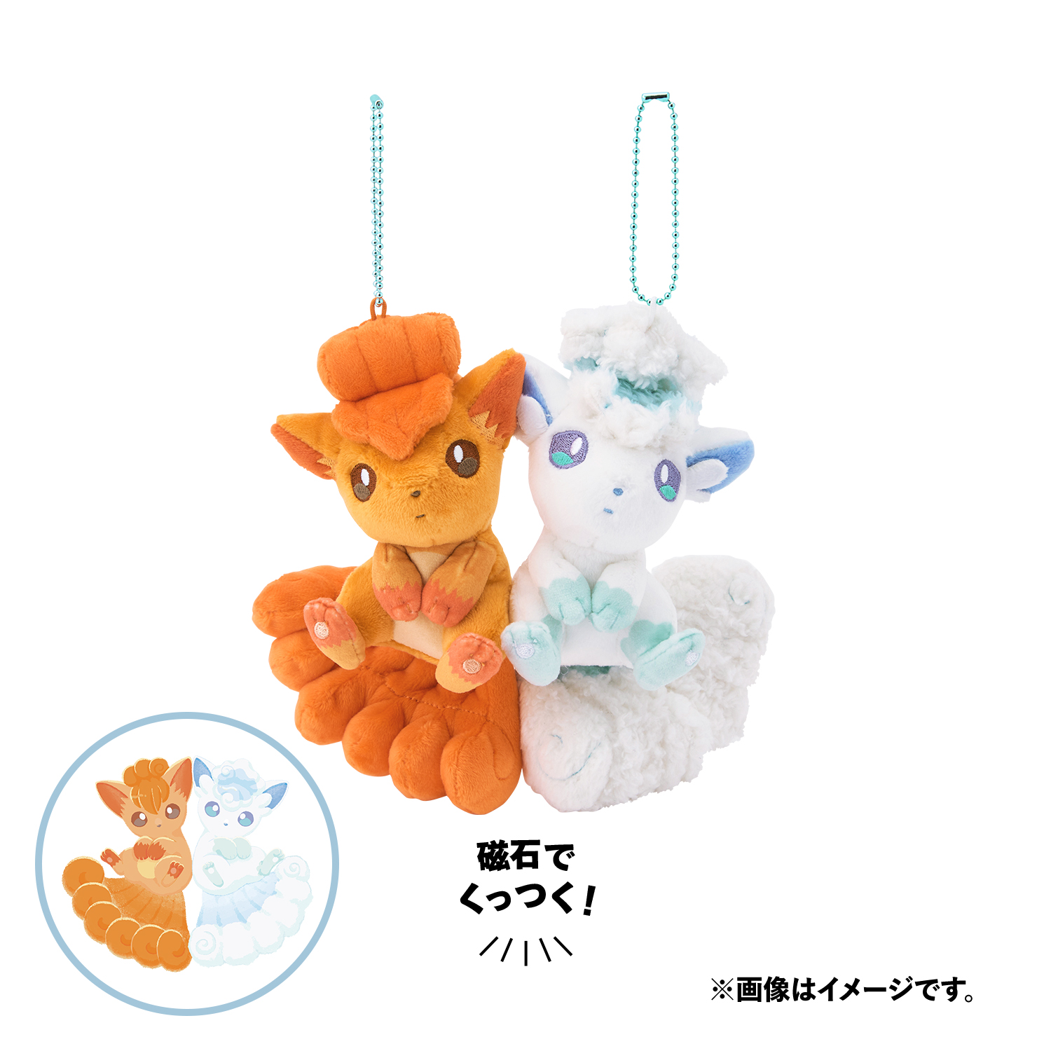 磁石でくっつくペアマスコット ロコン＆アローラロコン