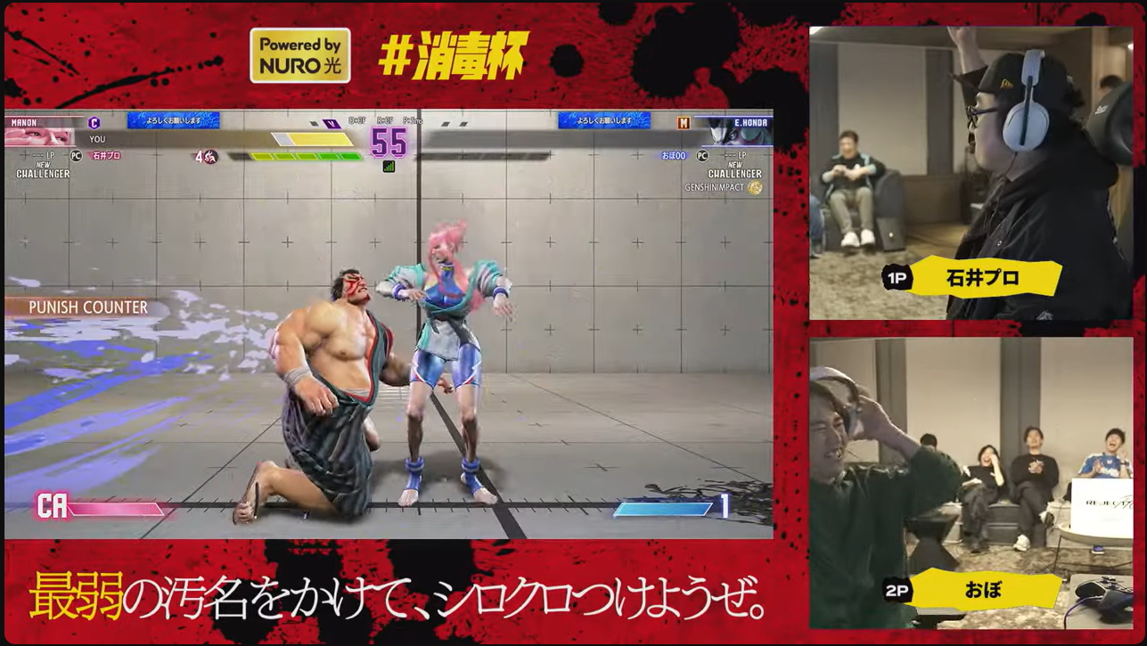 消毒杯は試合自体も見所たくさんだが、プレーヤーたちの表情が特に注目ポイントだ