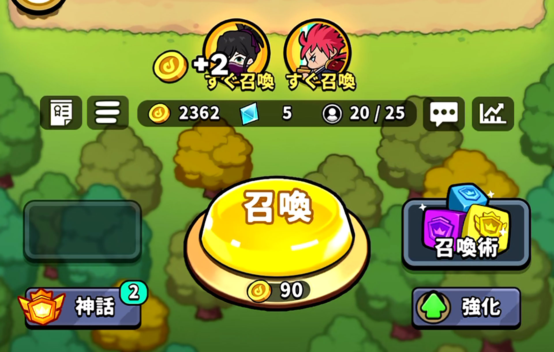 神話級が召喚可能になるとアイコンでも教えてくれる