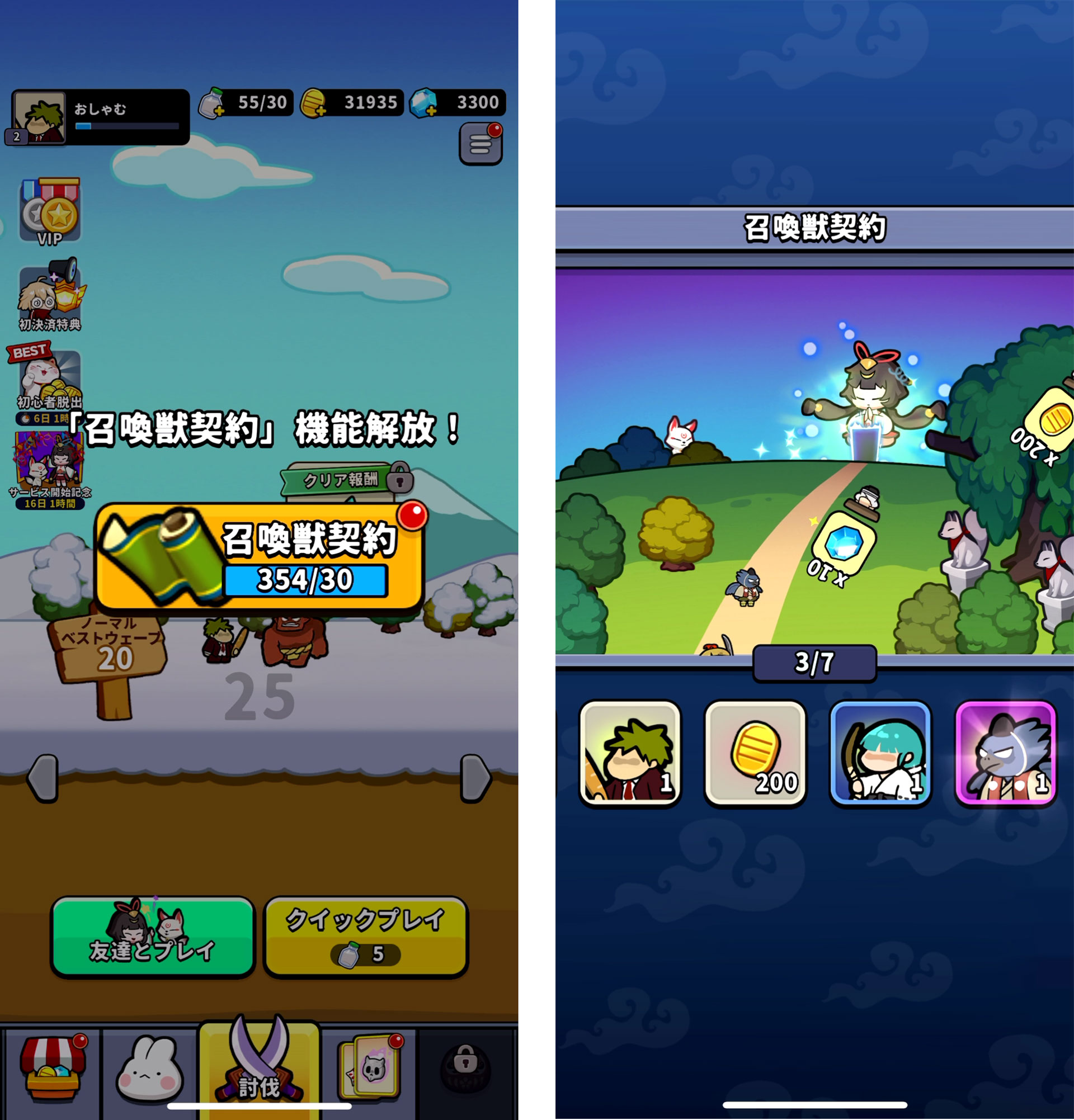 チュートリアルを進めていくと、無料ガチャ要素の「召喚獣契約」が解放される。これはその後も継続的に利用できるものなため、わざわざリセマラをする必要はない