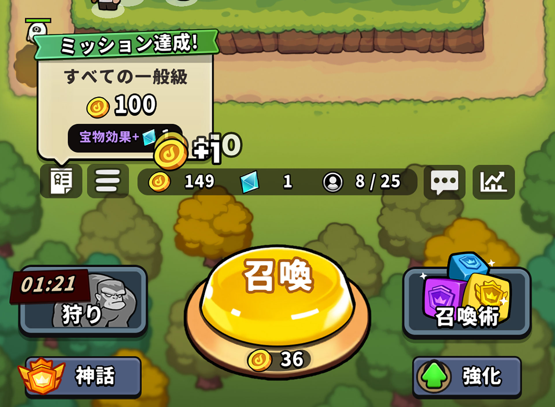 ミッションを達成すると報酬が表示される。吹き出しが出ている部分のアイコンをタップすることで、ミッション内容の確認ができる