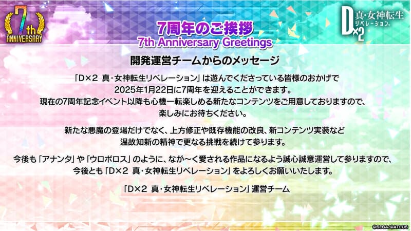 開発運営チーム