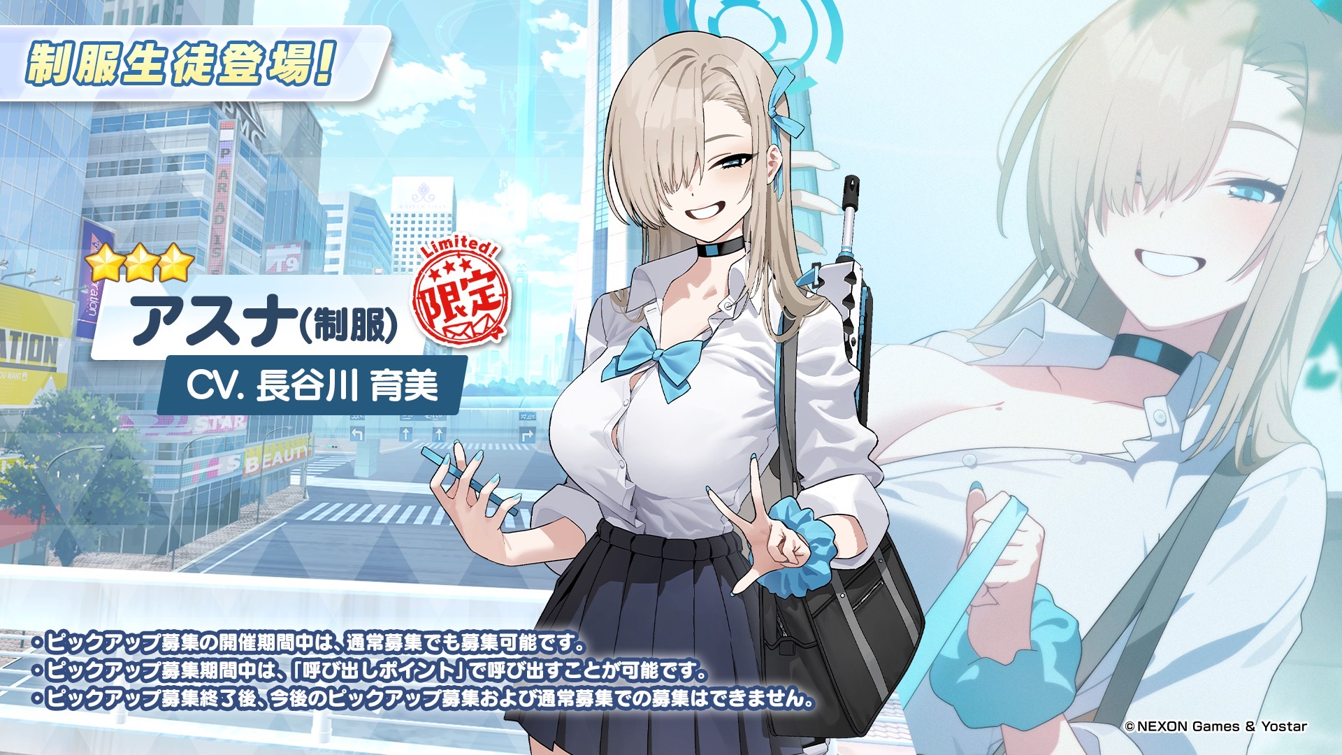 「アスナ（制服）」