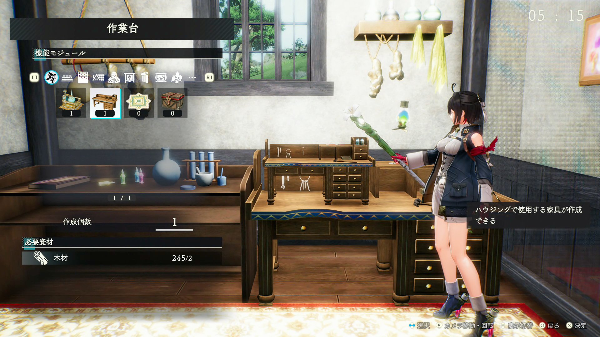 拠点内で機能モジュールと呼ばれるアイテムを作成すると、その拠点で調合ができるようになったりハウジングで使う家具を作れるなど、“できること”が増えていく。このカスタマイズを極めれば、他の誰とも違う自分だけの快適な拠点を作ることができそうだ