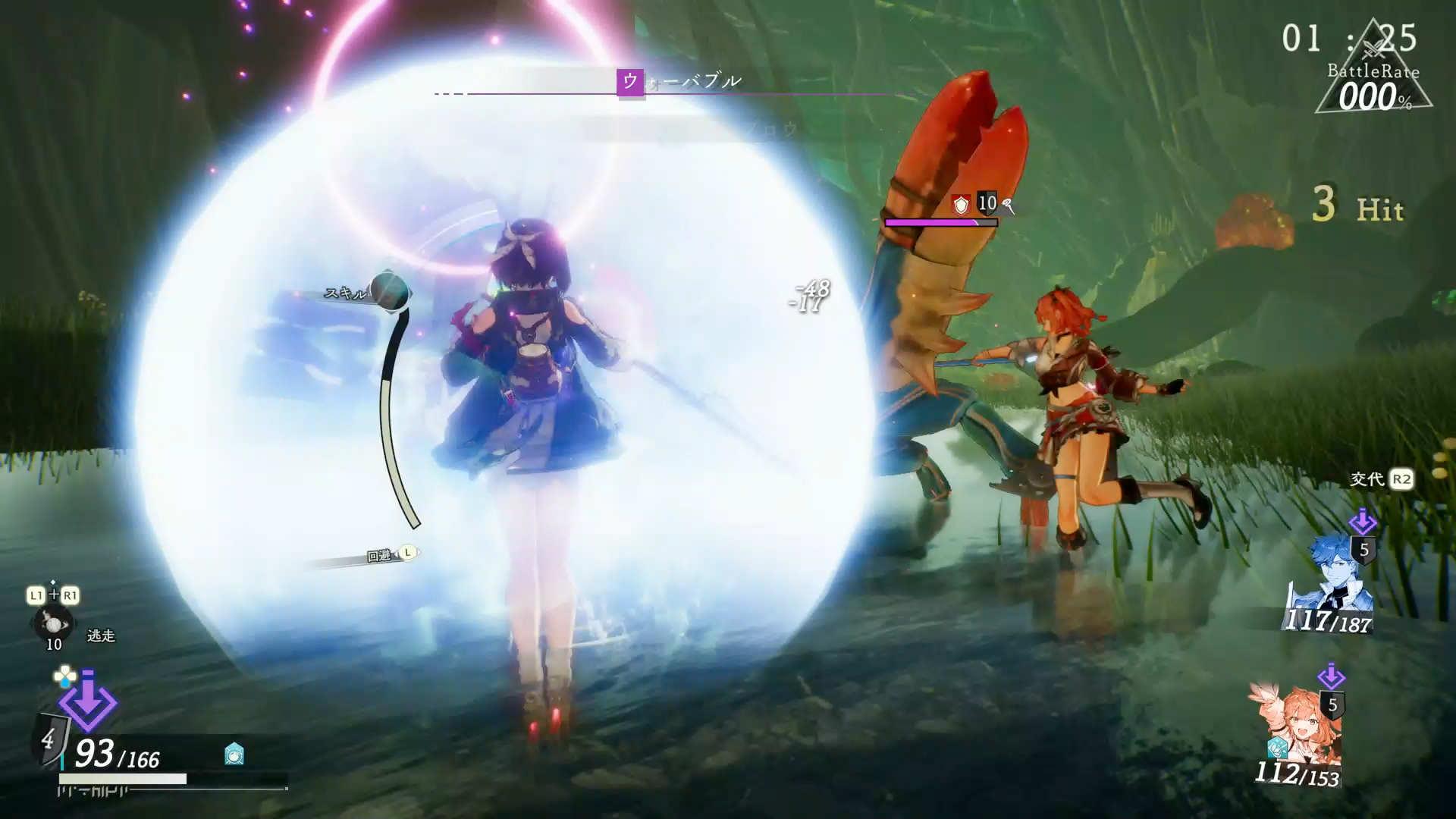 敵の攻撃はガードで防ぐことも可能。相手の攻撃が当たる瞬間にガードできればジャストガードとなり、受けるダメージを減少させられる。腕に覚えのある人は、積極的に狙っていきたい