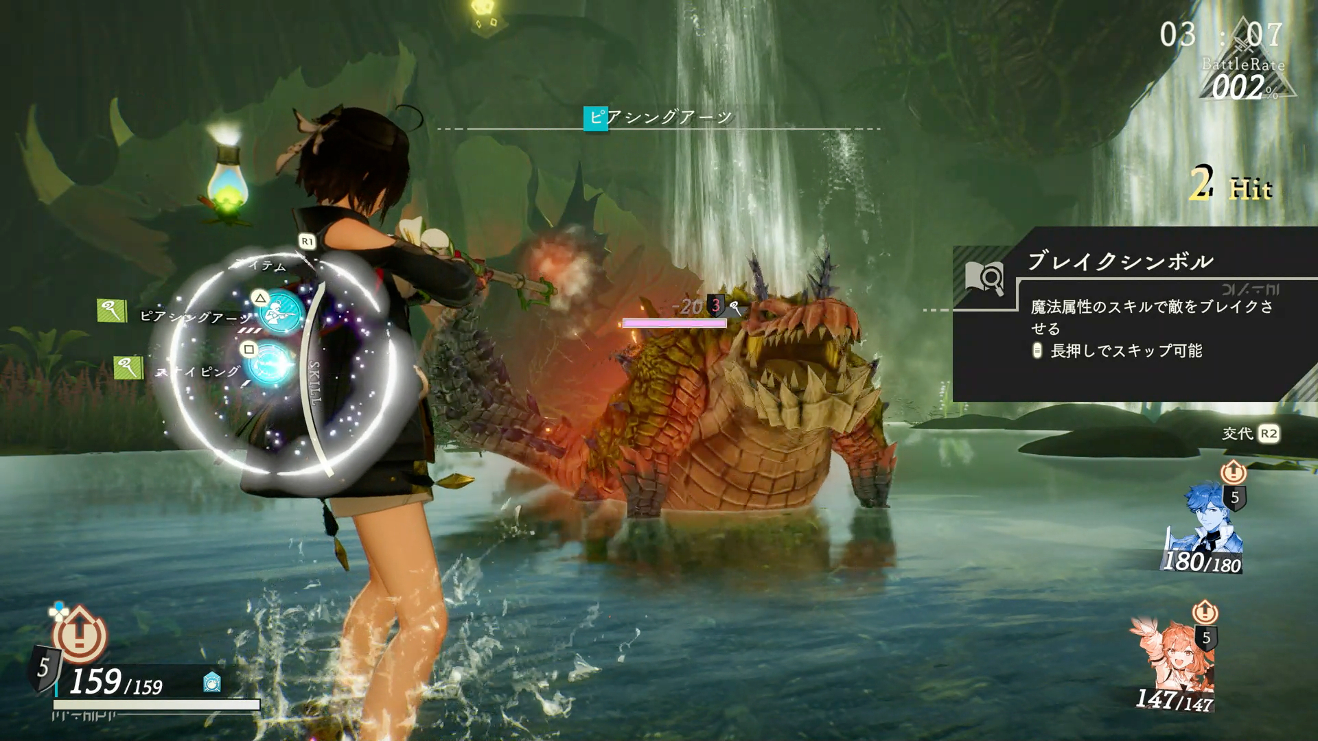 敵をブレイク状態にしてしまうことで、バトルを有利に進めることができるようになる。戦闘開始直後に敵の属性を確認して、いち早くブレイク状態へと持ち込みたい