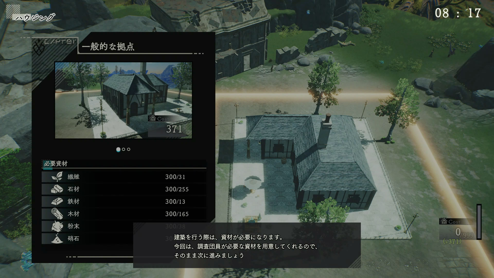 ハウジングは、建物が建てられる広さのあるハウジングエリアにて、L1ボタンを長押して表示されるリングメニューから選ぶ。建築スペースが確保できていれば、カタログから建設したいデザインの拠点を選択するだけ。建築の際には必要となる資材を大量に消費するので、実際のゲームではいきなり巨大な建物を作ることはできなさそうだが、試遊版ではそのような制限はないので一番大きな拠点を作って楽しみたい