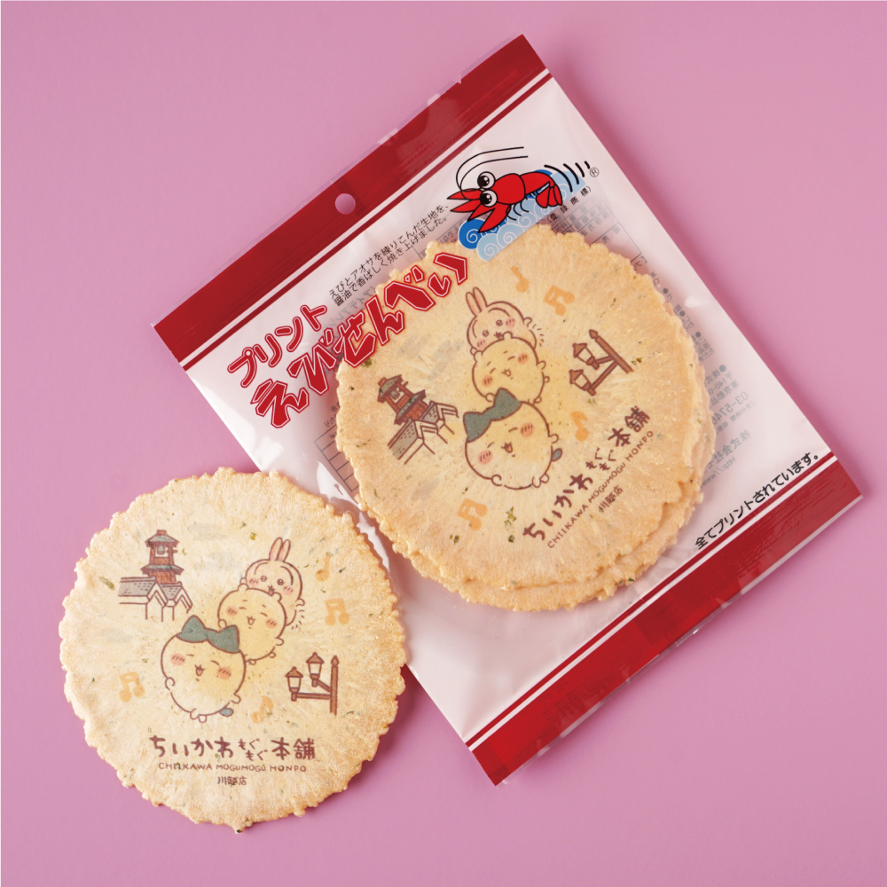 えびせんべい（価格：626円）