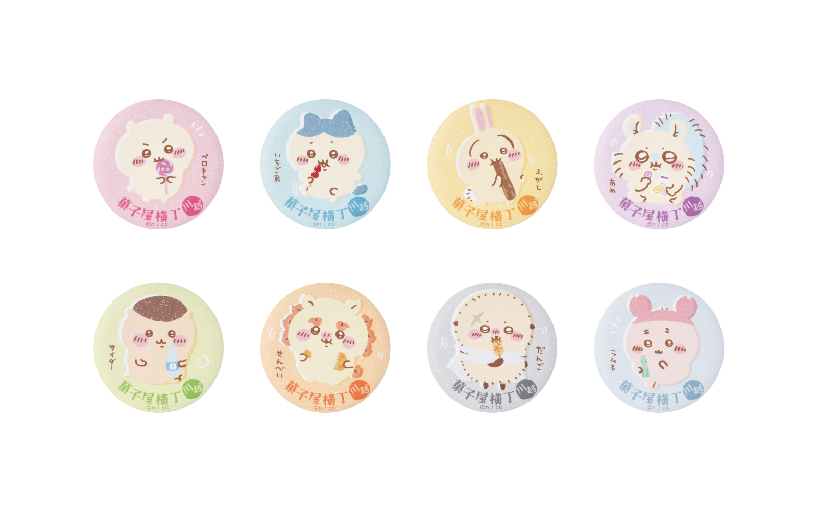 菓子屋横丁の思い出マット缶バッジinカプセル（全8種）（価格：1個300円）