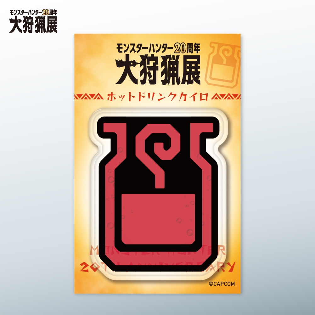 「大狩猟展」ホットドリンクカイロ 750円