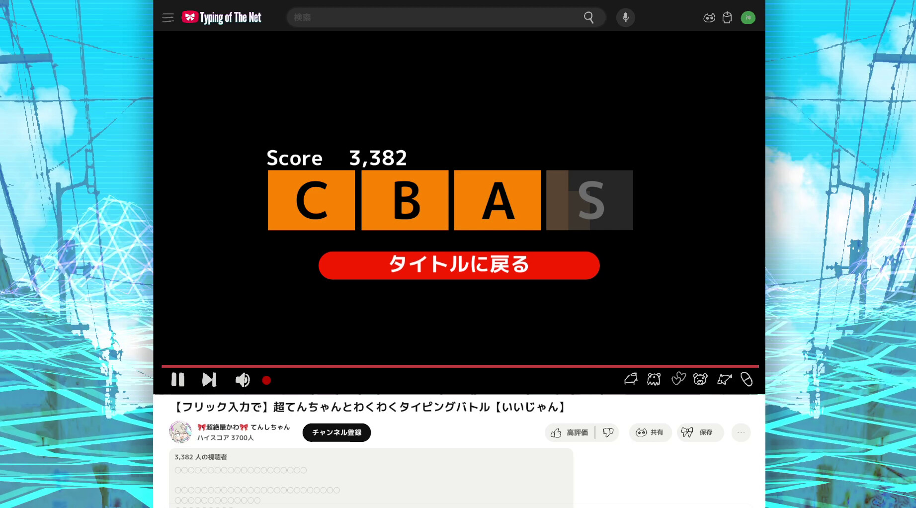 「NEEDY GIRL OVERDOSE タイピング オブ ザ ネット」のスクリーンショット