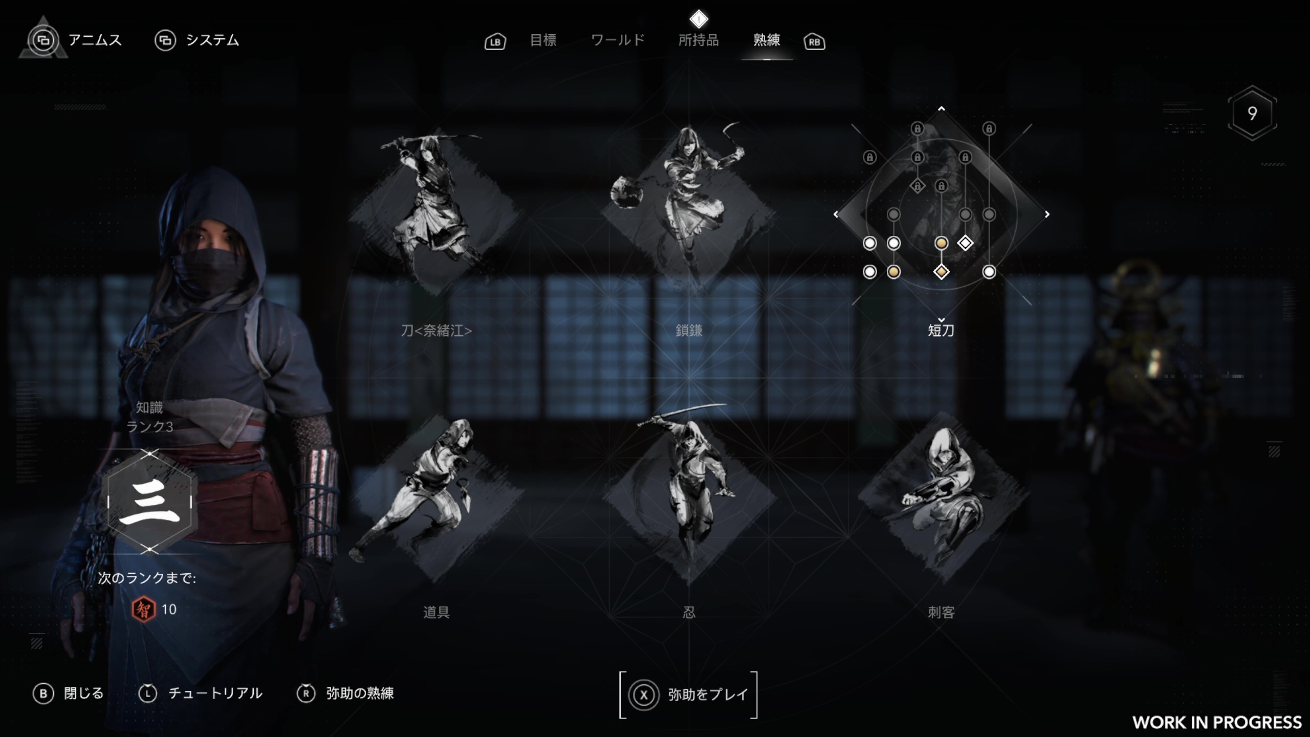 スキル習得式で技を強くしていける