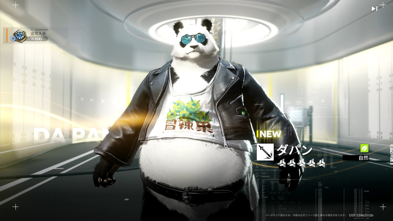 スカウト機能（ガチャ要素）で登場した「ダパン」。パンダだ……