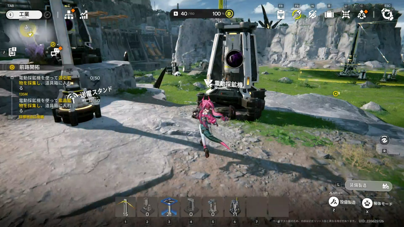 集成工業システムによってアイテム集めを自動化できる