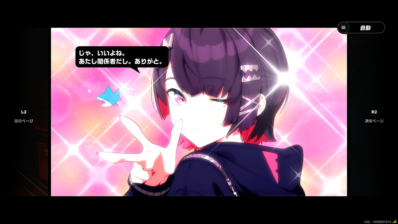 ついにエレンのエージェント秘話が実装