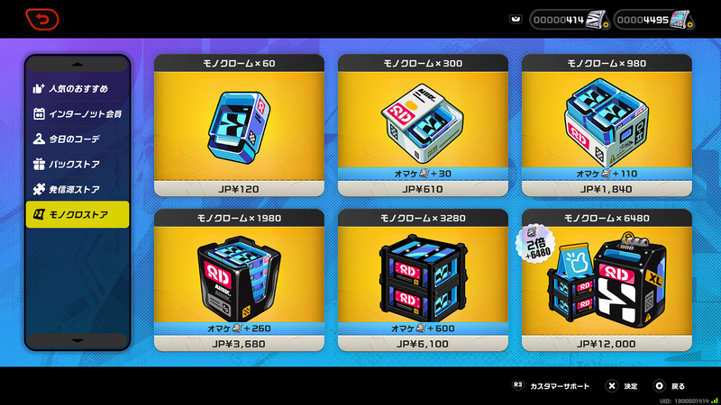 前日にアストラの変調で大爆死を遂げたため、真剣にモノクロームの購入を検討している