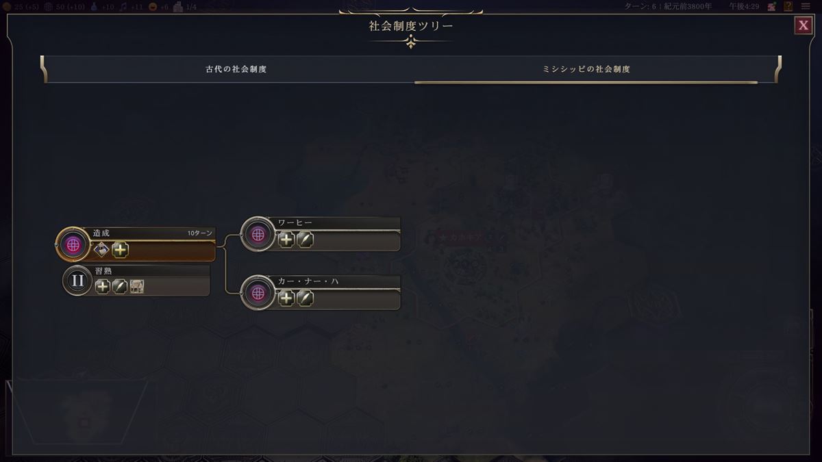 社会政策は内政をブーストしてくれる。常に今最も必要な政策を採用できるかがカギだ