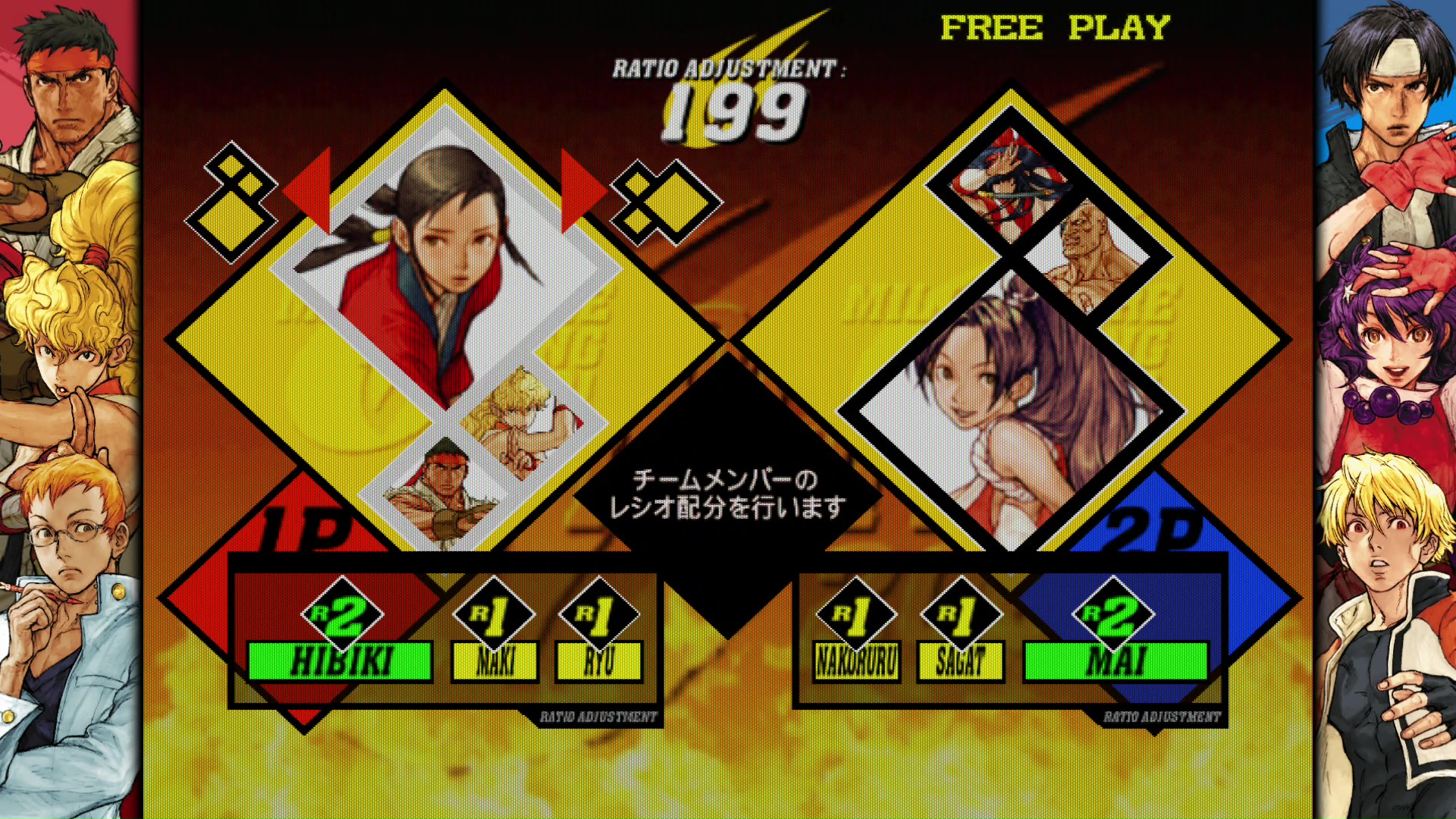 レシオを振り分けて最大3キャラでチームが組める