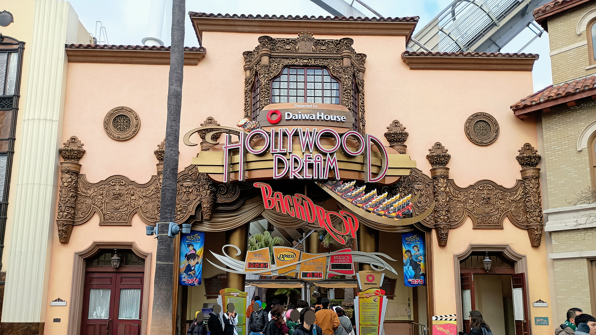 「ハリウッド・ドリーム・ザ・ライド」