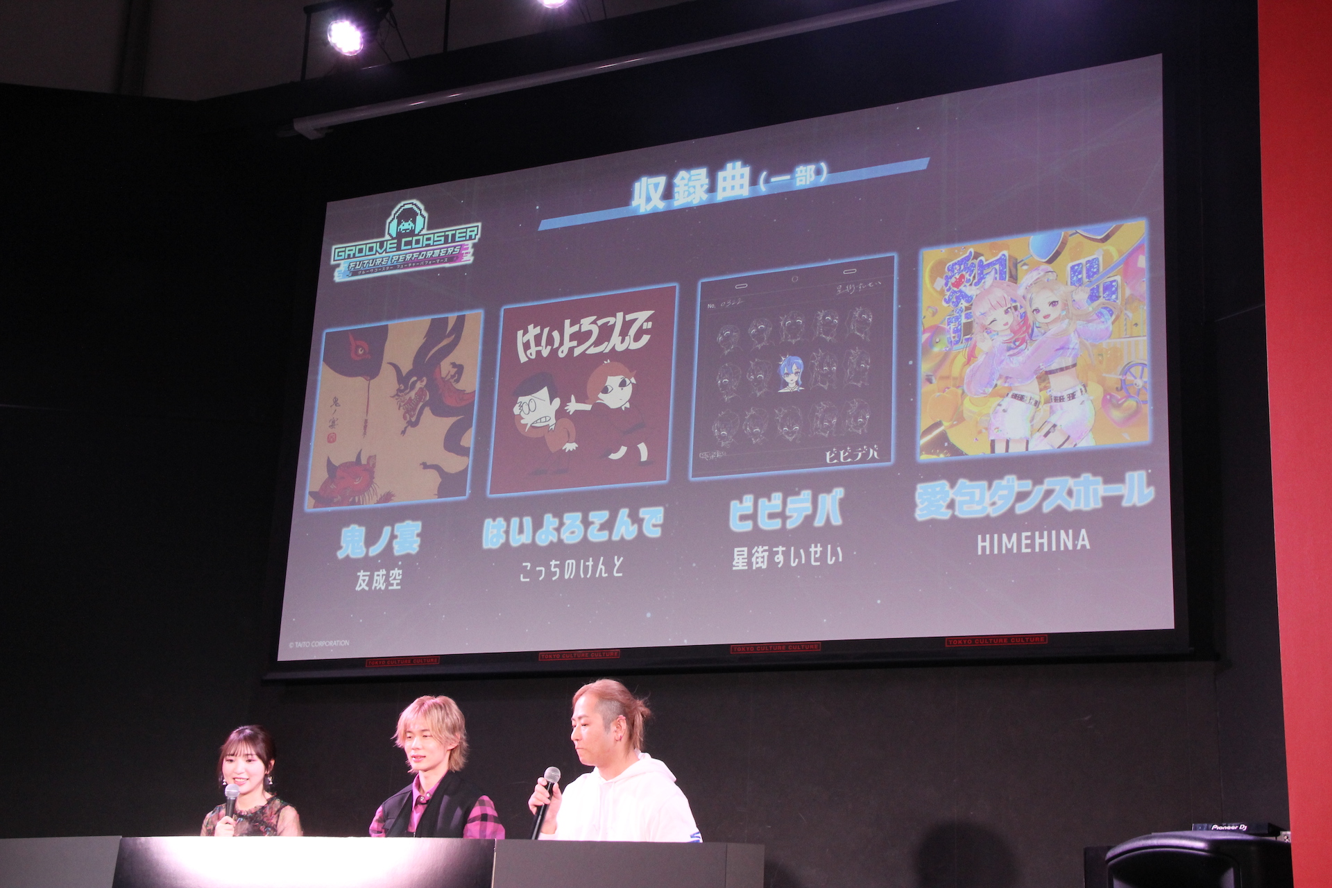 収録曲の一部も公開されたが、スライドが映った瞬間に会場からは一際大きな歓声が上がった。今回判明した楽曲は、「鬼ノ宴(友成空)」「はいよろこんで(こっちのけんと)」「ビビデバ(星街すいせい)」「愛包ダンスホール(HIMEHINA)」「メズマライザー(サツキ)」「ラグトレイン(稲葉曇)」「オーバーライド(吉田夜世)」「チルノのパーフェクトさんすう教室(ARM(IOSYS))」の8曲