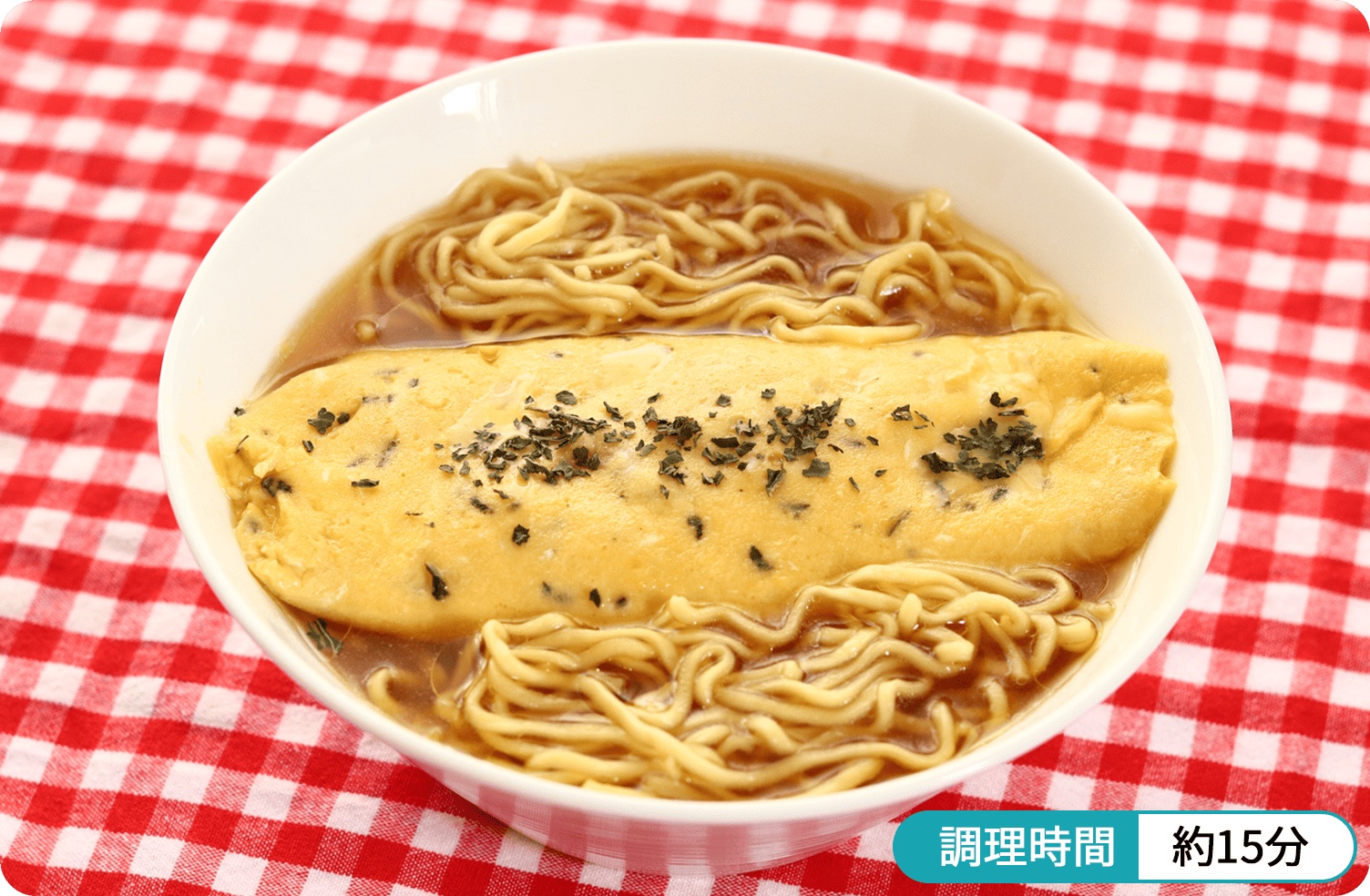 ミニトマト入り とろ〜りチーズのオムレツのせ醤油ラーメン