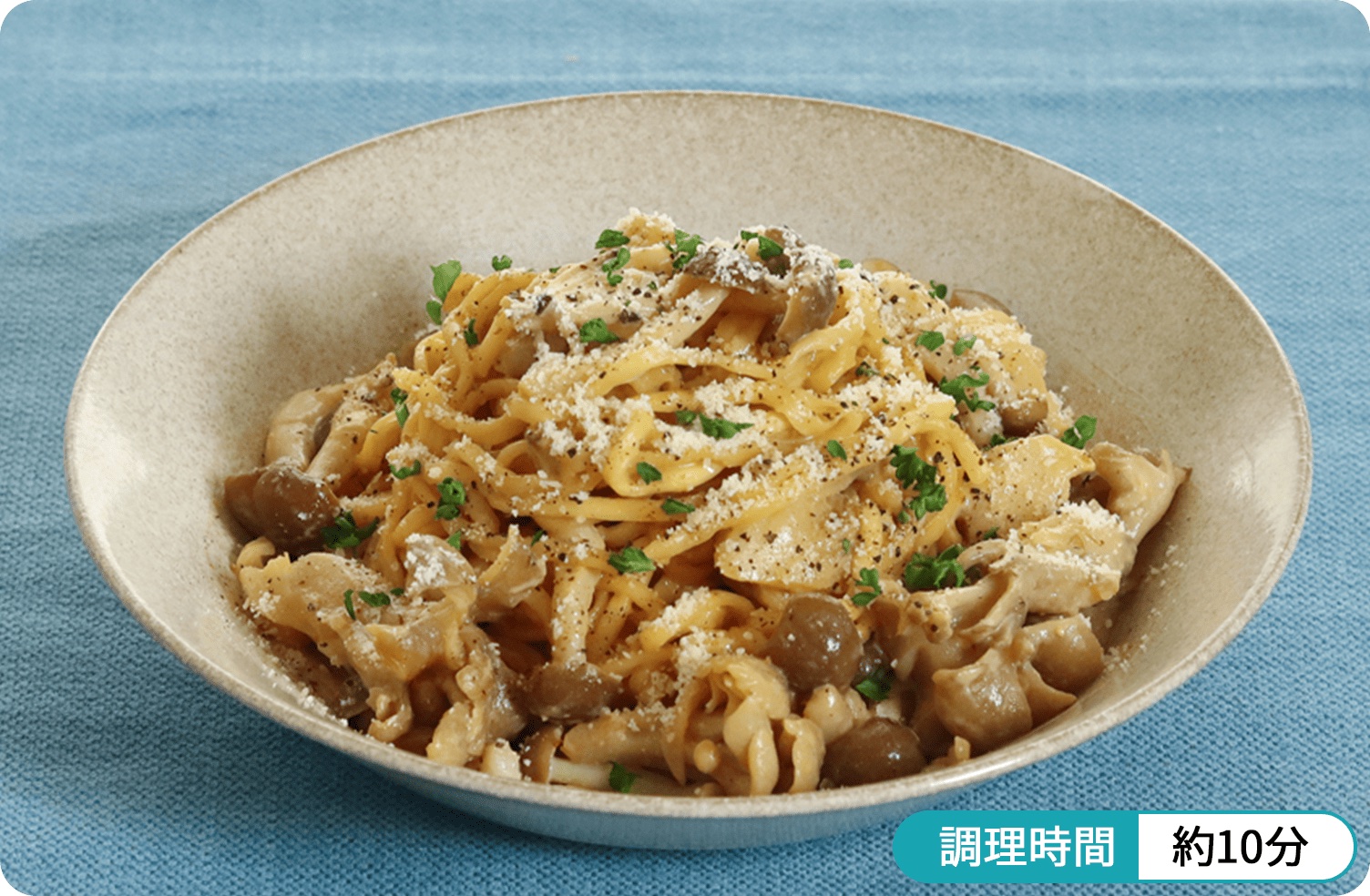 和えるだけで本格的で簡単 きのこたっぷりクリームパスタ