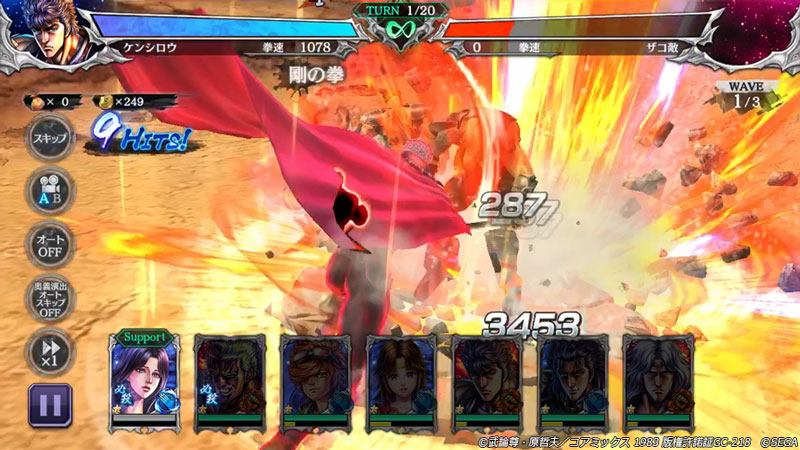 必殺「北斗天将雷撃」