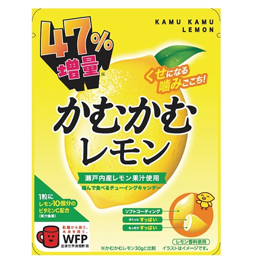 「かむかむレモン　47%増量　45g」2月11日発売（無くなり次第終了）ローソン標準価格 149円