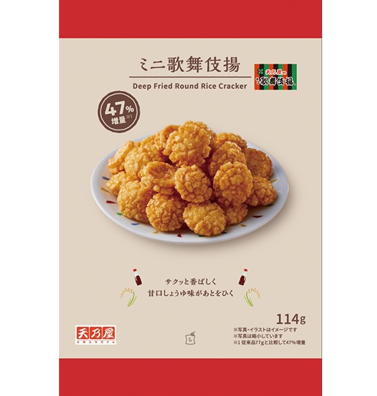 「ミニ歌舞伎揚　47%増量　114g」2月18日発売（無くなり次第終了）ローソン標準価格 138円