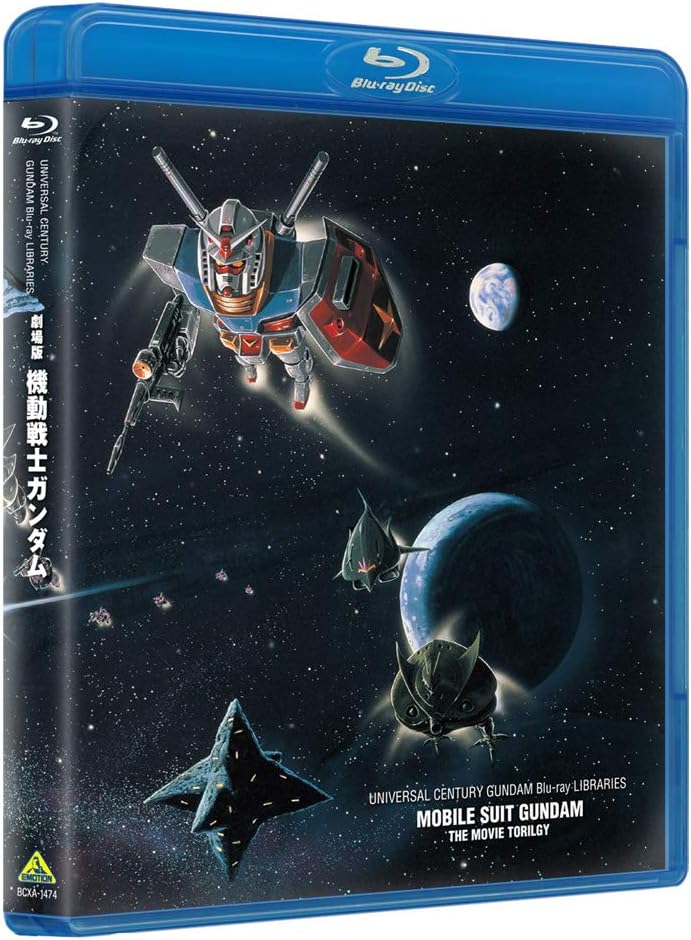 全43話のTVシリーズをまとめた「劇場版 機動戦士ガンダム」。「U.C.ガンダムBlu-rayライブラリーズ 劇場版 機動戦士ガンダム」として3部作をまとめて購入できる。価格は11,000円