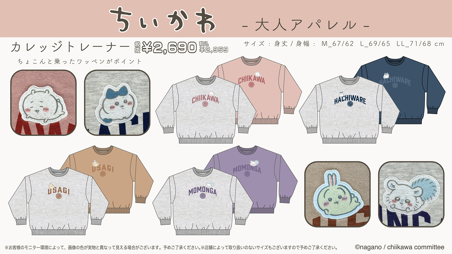 カレッジトレーナー 価格 2,959円