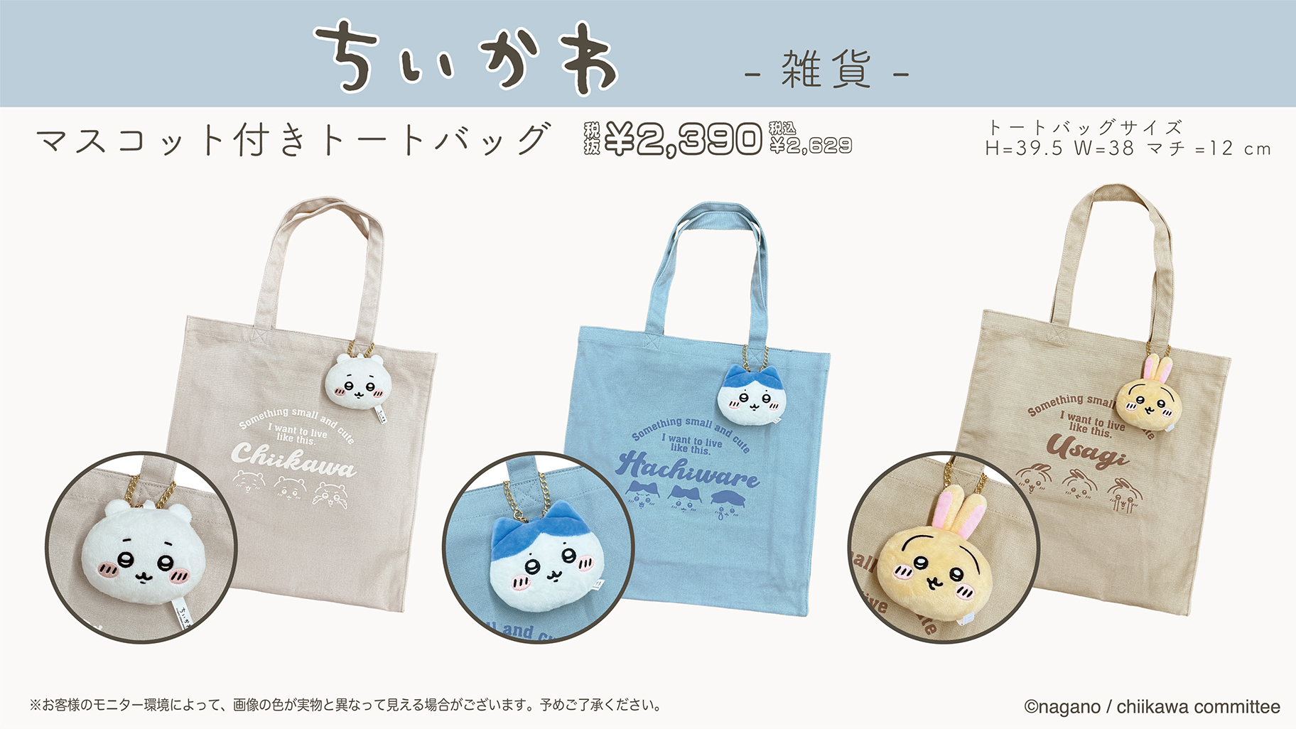 カレッジトレーナー 価格 2,629円