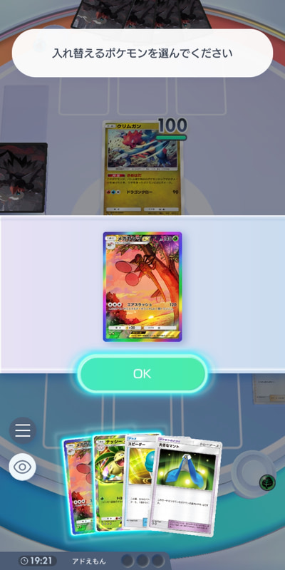 このカードをデッキに入れる際は手札のポケモンを全てベンチに出すのではなく、このカードを引いた時用に1枚はポケモンカードをキープしたり、必要な進化先を狙って「モンスターボール」やドローカード等でデッキを圧縮してから使用したり等、立ち回りが重要となる場面が数多く見受けられた