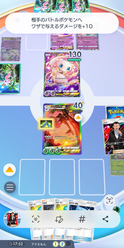 どちらも対戦環境で見かけることの多い強力なポケモン！ 「ミュウex」の「ゲノムハック」はこのデッキの場合だと致命傷を避けられるが、「セレビィex」の場合はこちらのデッキが基本exポケモンでしか戦わない事を踏まえると、2回行動を許したら即敗北なので対策は必須だ